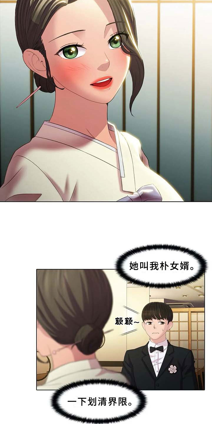 第3话：第3章：划清界限预览分镜