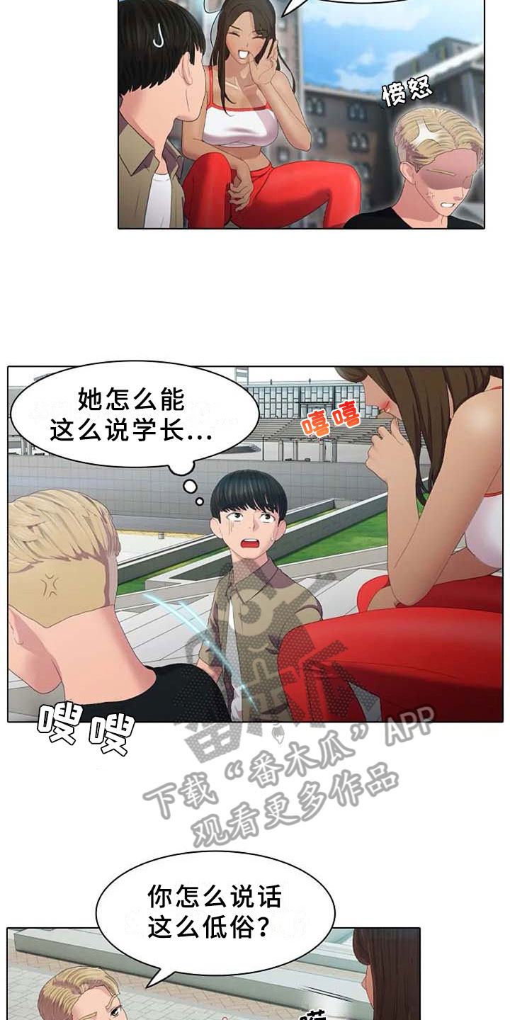 第5话：第5章：区别预览分镜