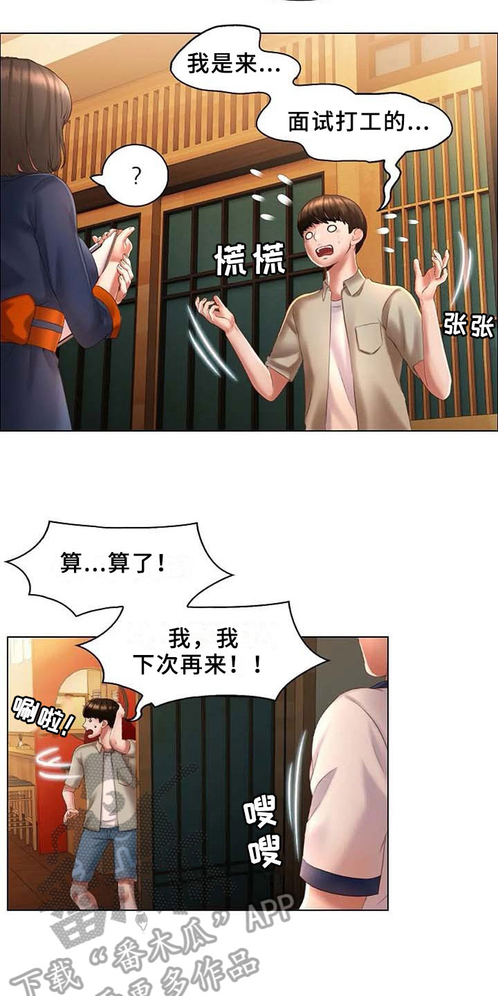 第7话：第7章：应聘预览分镜
