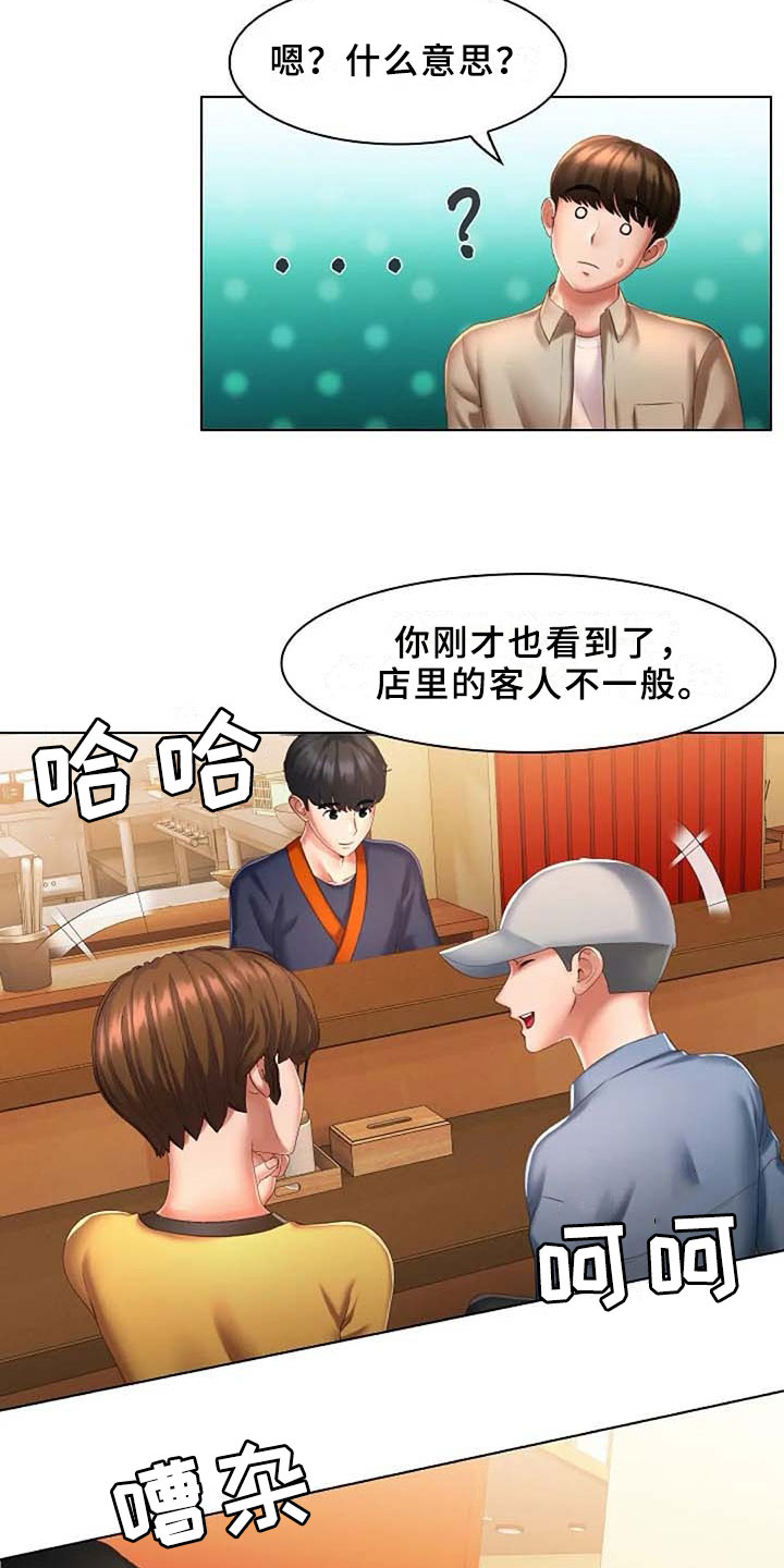 第8话：第8章：录用预览分镜