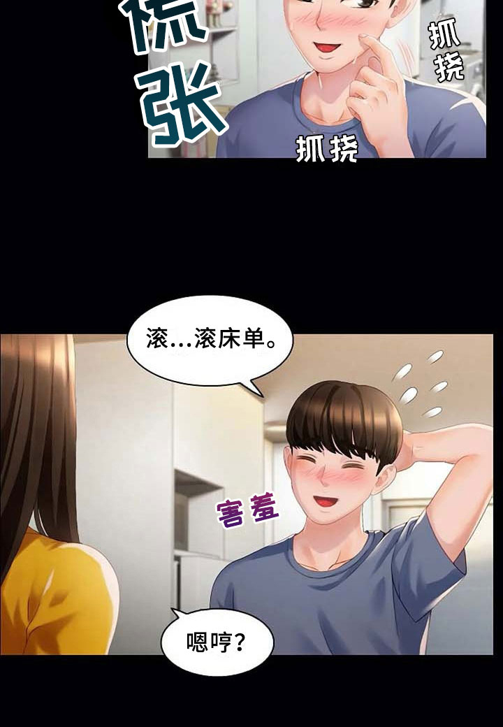 第10话：第10章：梦预览分镜