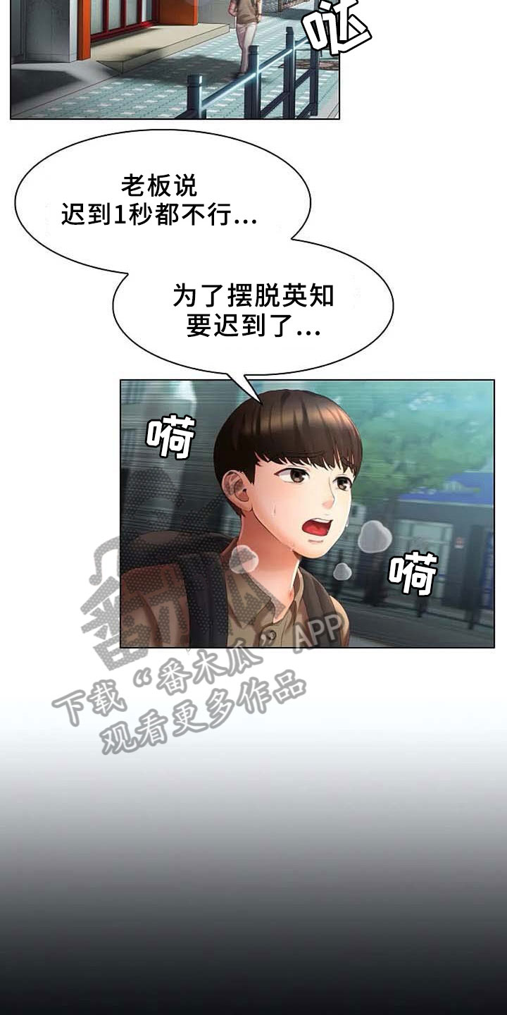 第12话：第12章：误会预览分镜