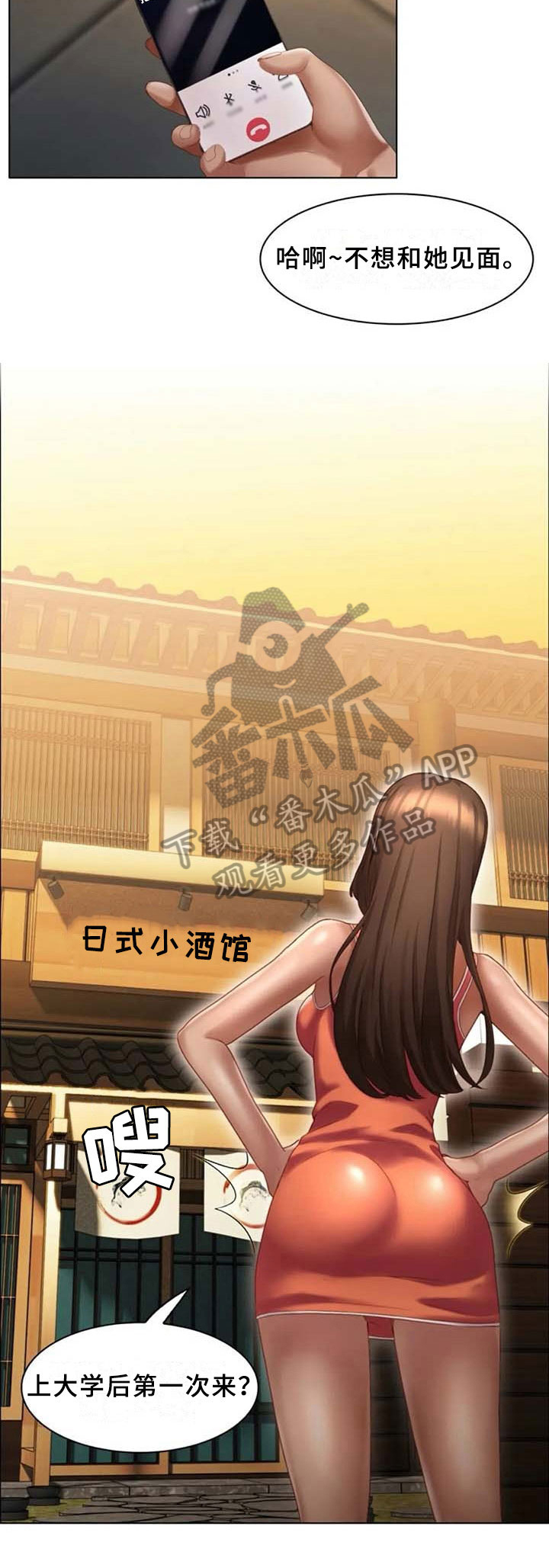 第15话：第15章：按摩预览分镜