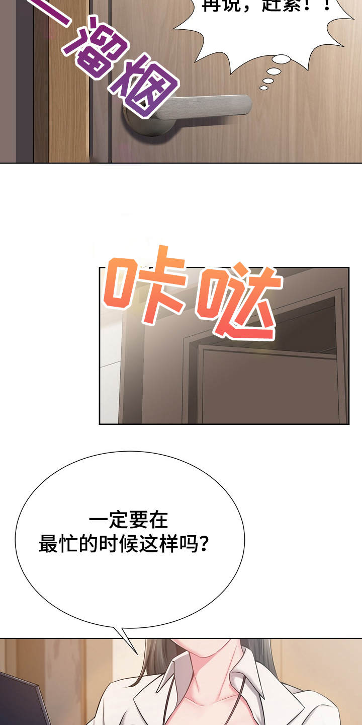 第3话：第3章：闯入者预览分镜
