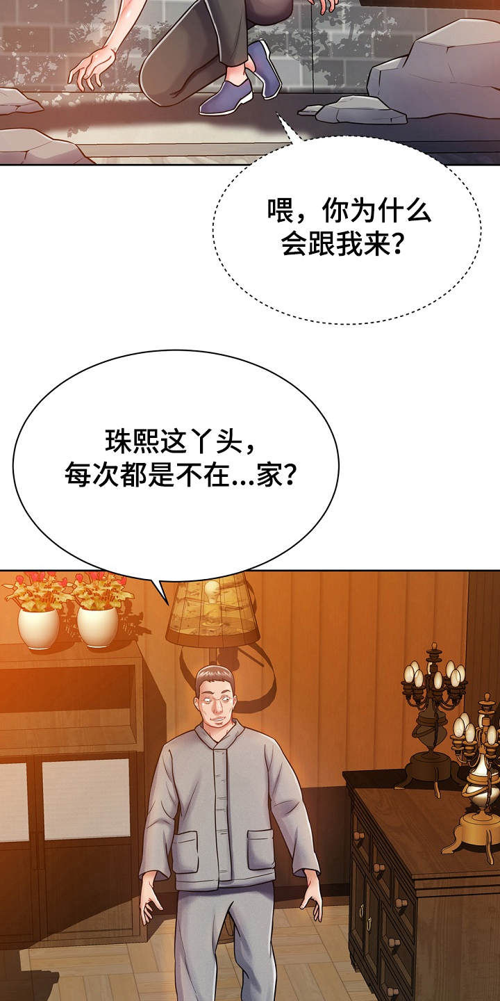 第11话：第11章：幻想预览分镜