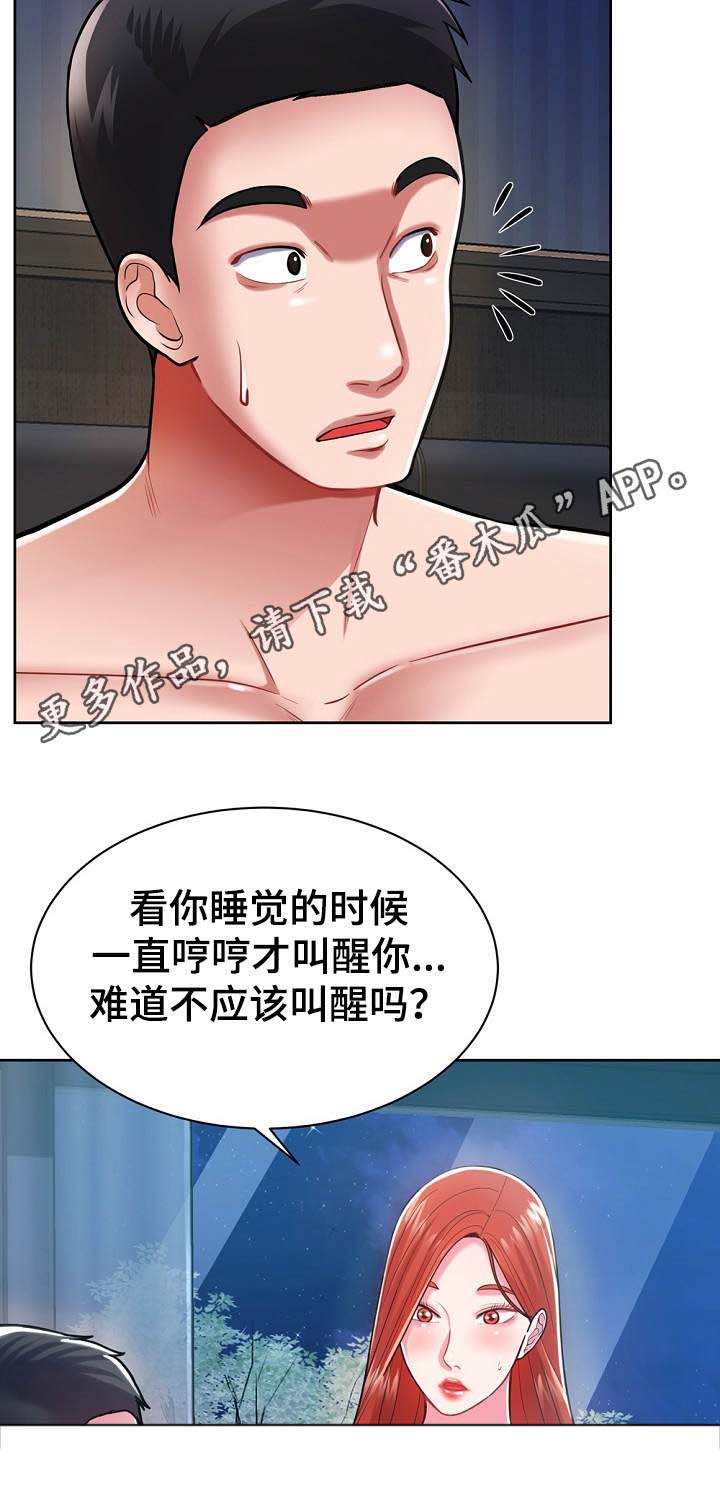 第12话：第12章：运动单车预览分镜