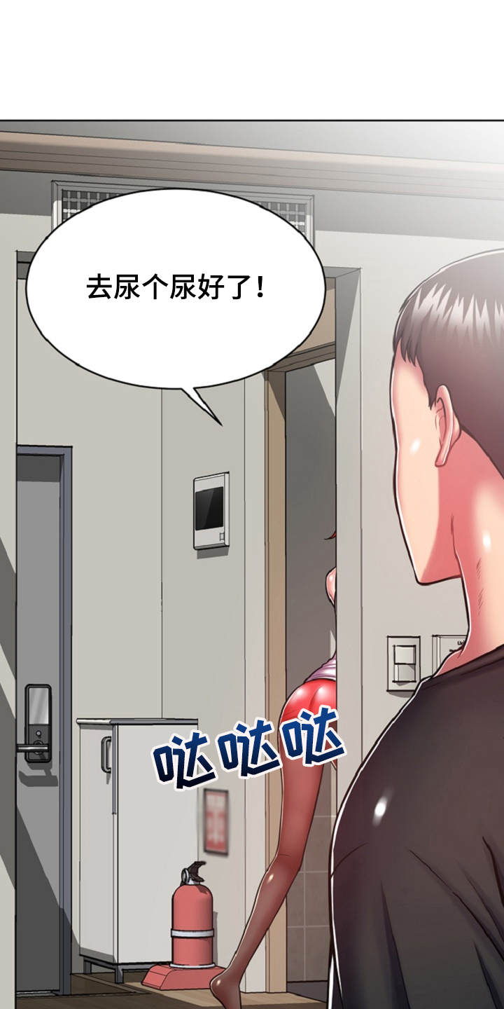 第15话：第15章：奇怪的要求预览分镜