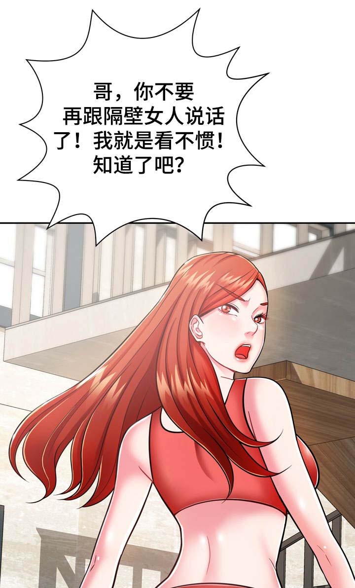 第17话：第17章：第六感预览分镜