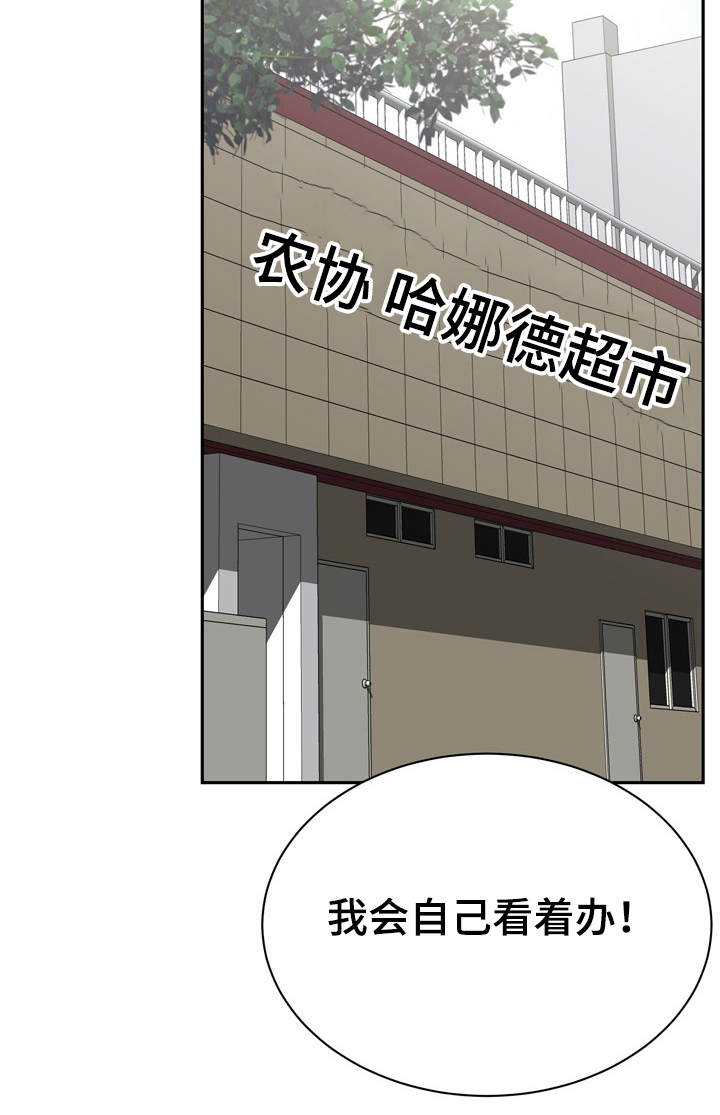 第18话：第18章：愈发喜欢预览分镜