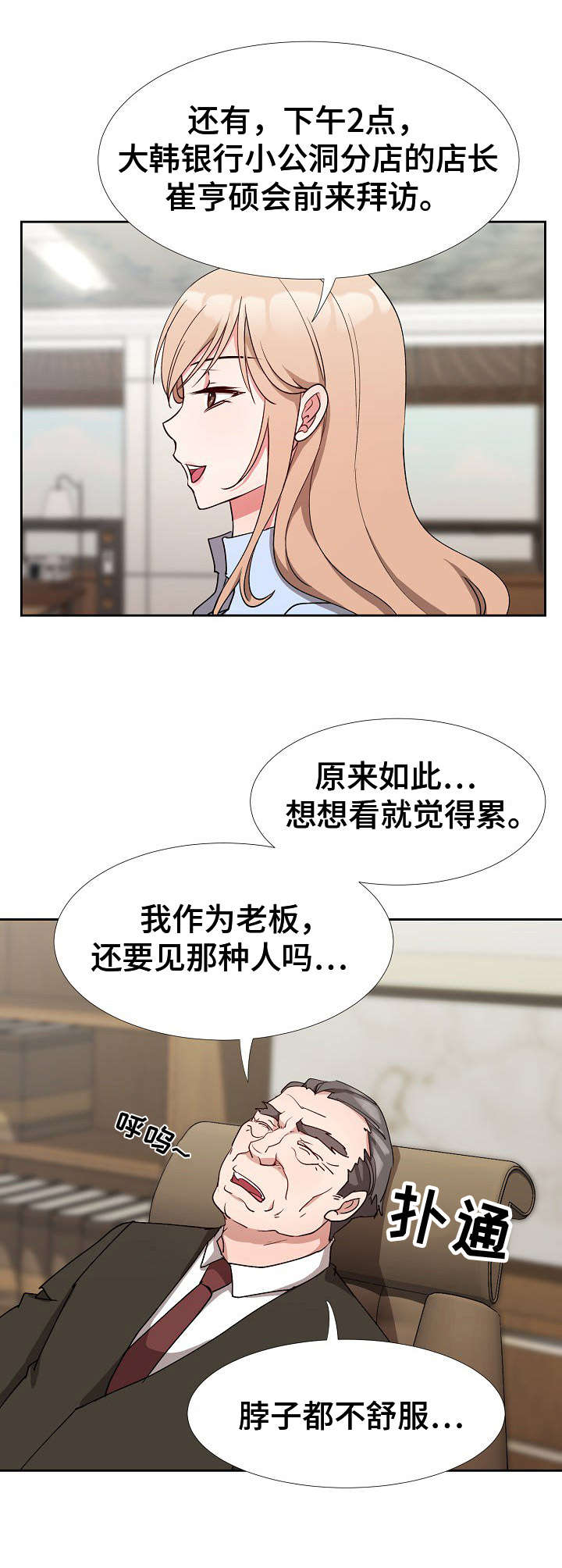 第4话：第4章：按摩预览分镜