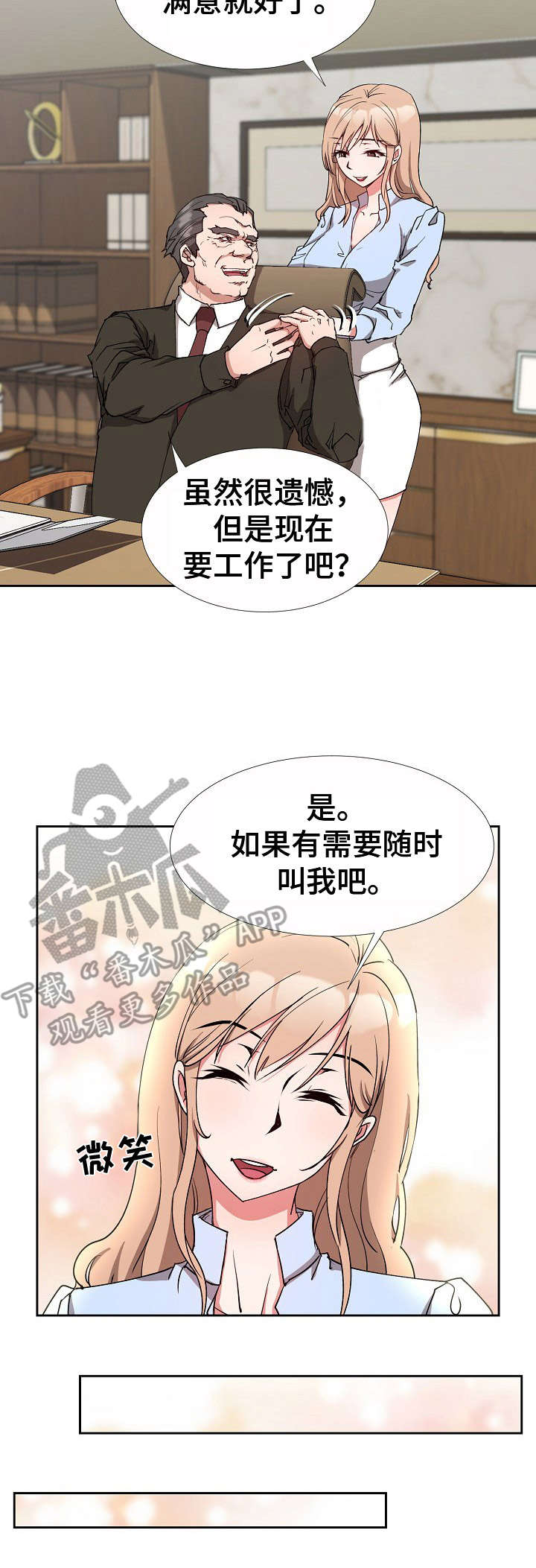 第5话：第5章：欲擒故纵预览分镜