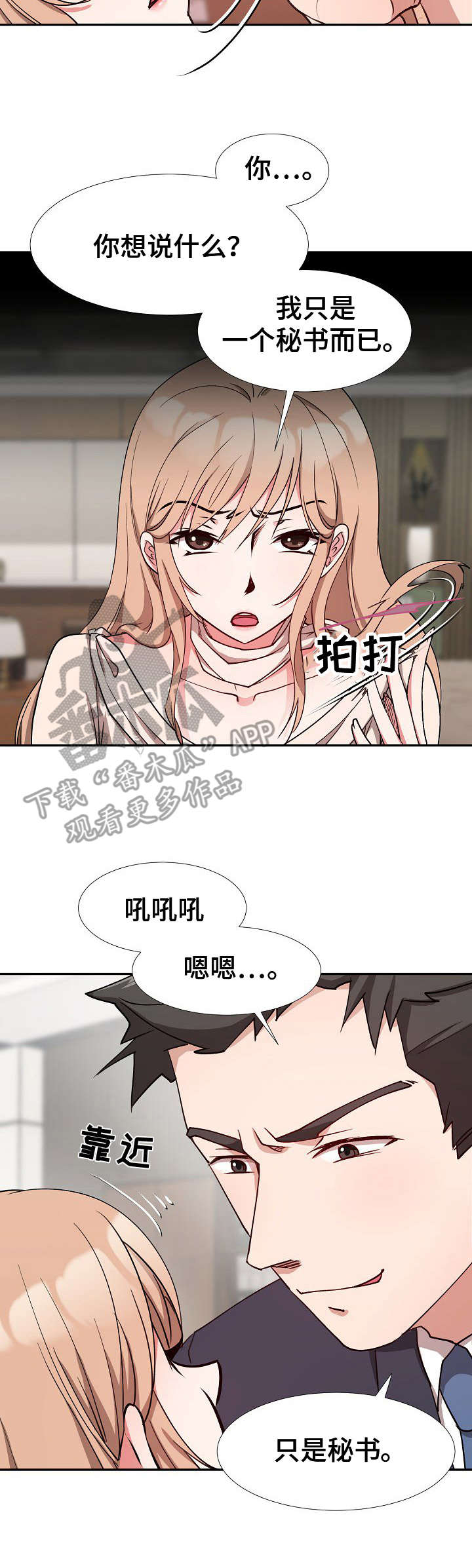 第8话：第8章：不是敌人预览分镜