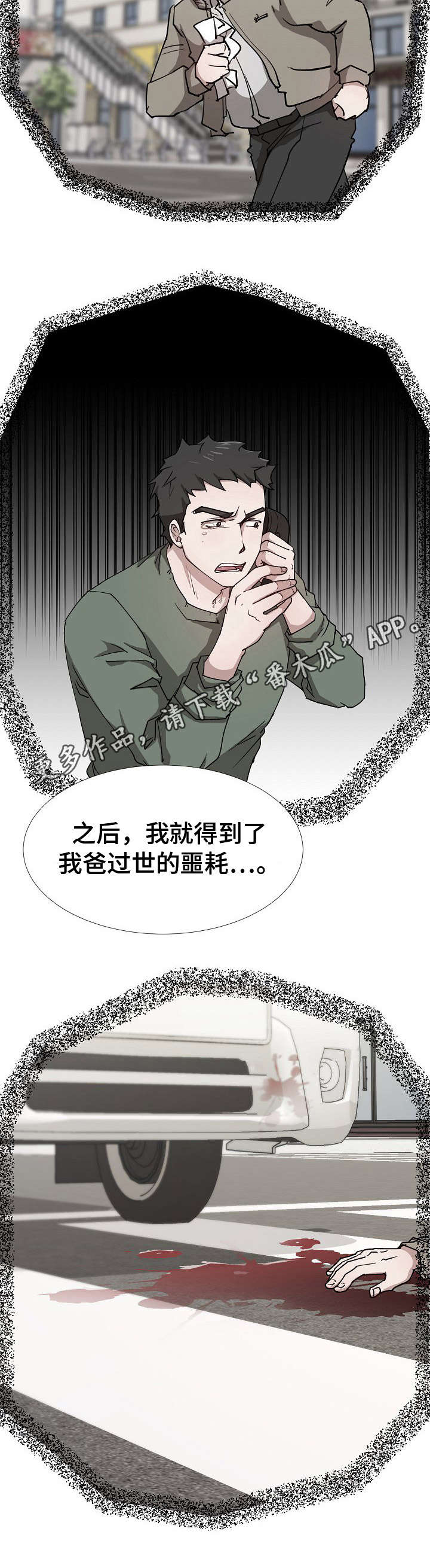 第10话：第10章：达成一致预览分镜