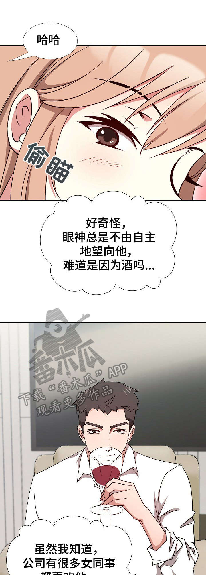 第11话：第11章：跟着感觉走预览分镜