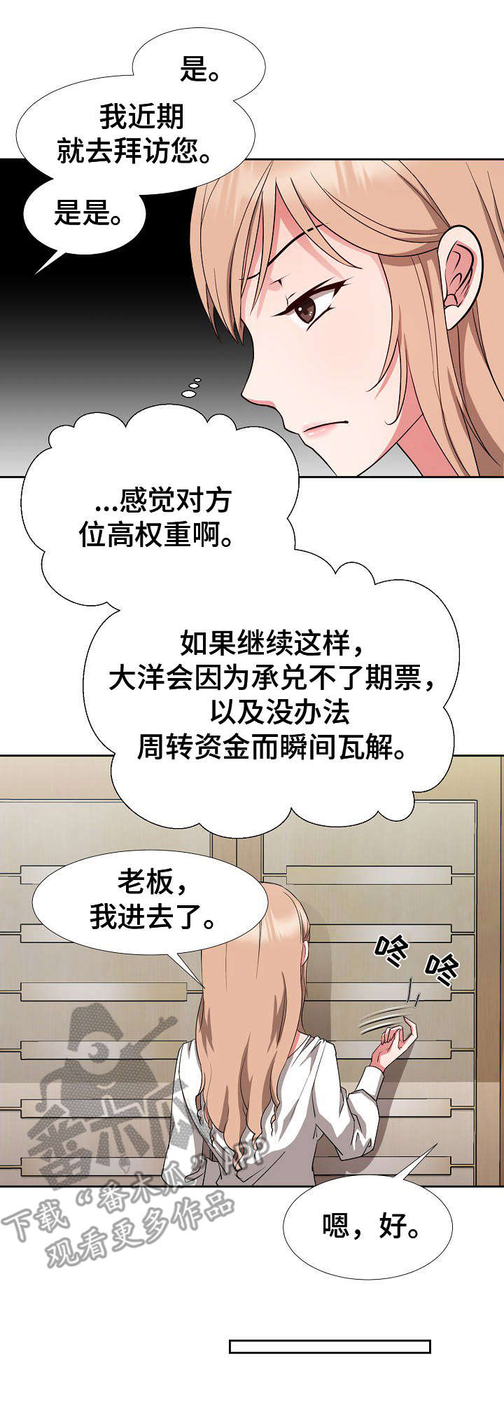 第12话：第12章：计划预览分镜