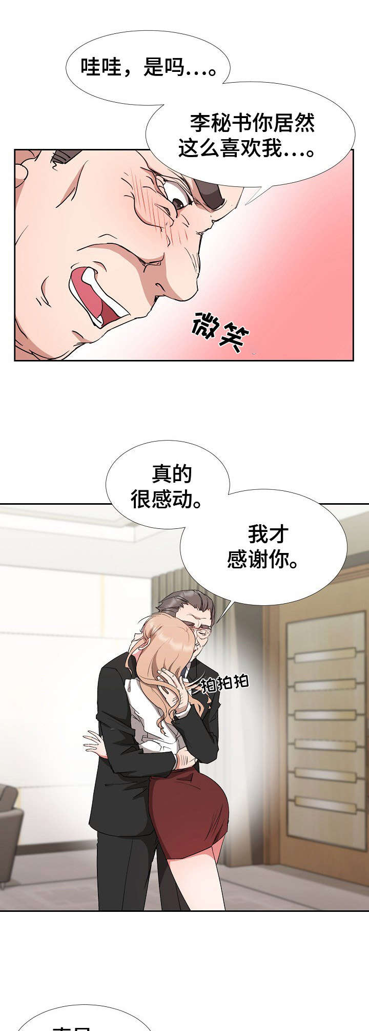 第13话：第13章：中招了预览分镜
