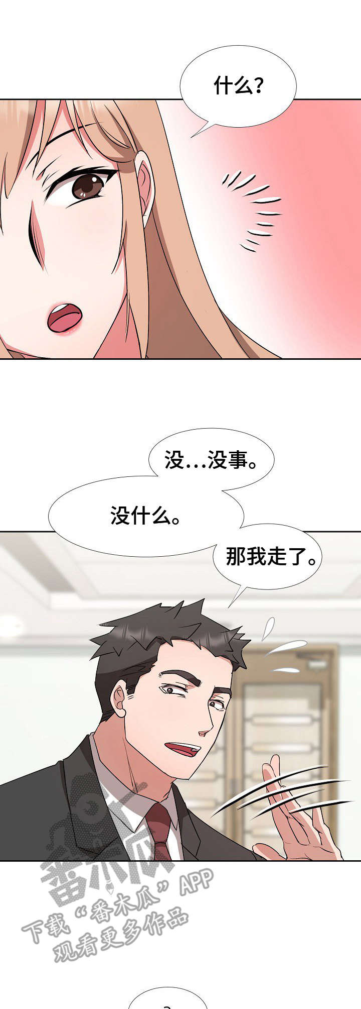第15话：第15章：长官预览分镜