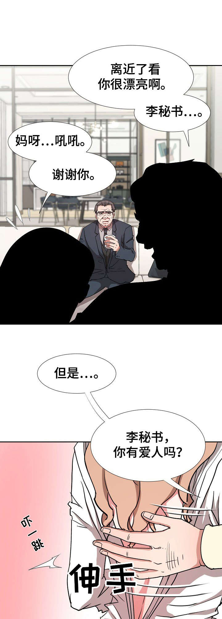 第16话：第16章：手足无措预览分镜