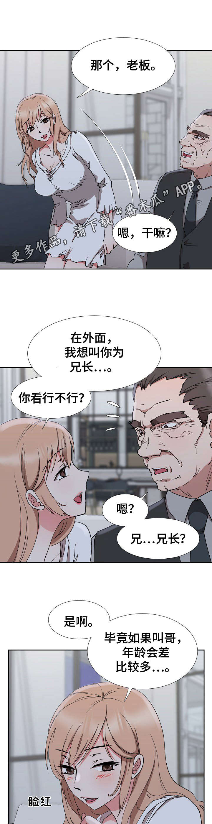 第18话：第18章：借口预览分镜