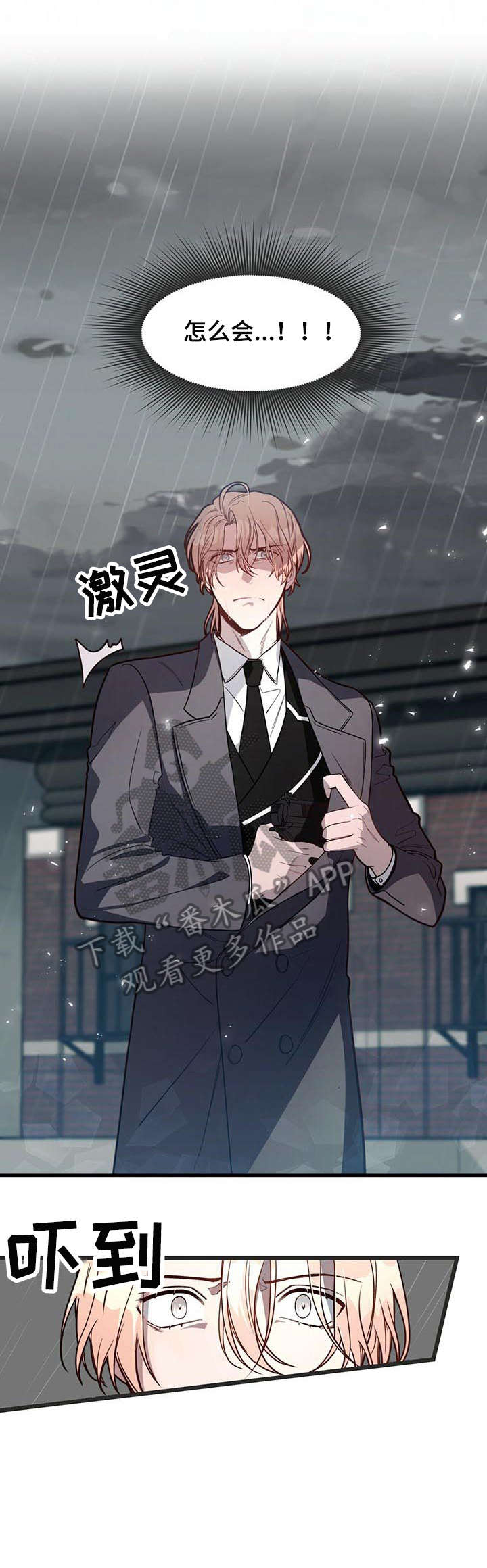 第4话：第4章：骑士团预览分镜