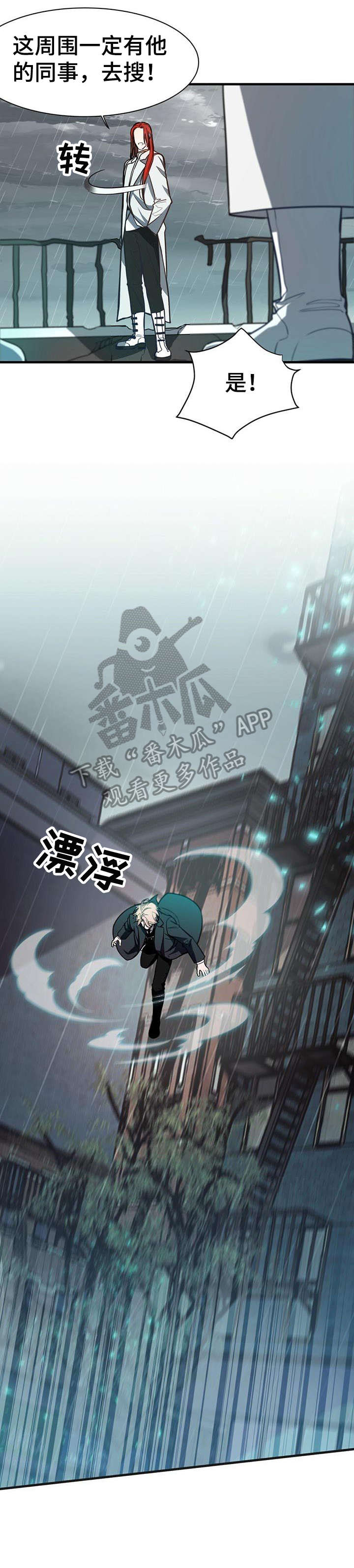 第7话：第7章：内讧预览分镜