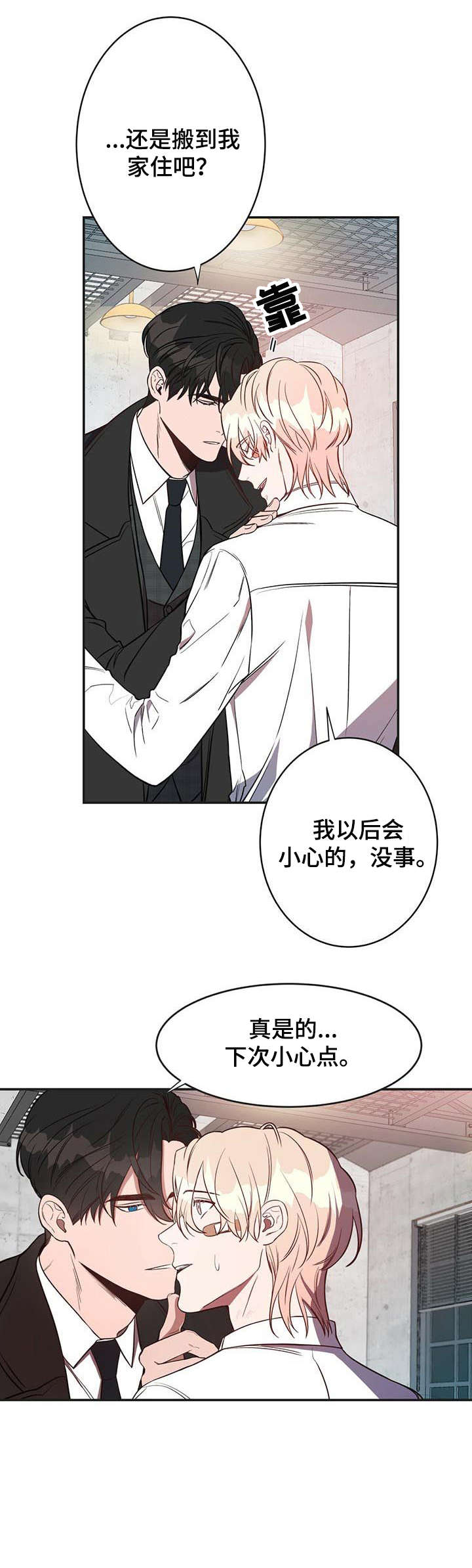 第11话：第11章：会害怕吗预览分镜