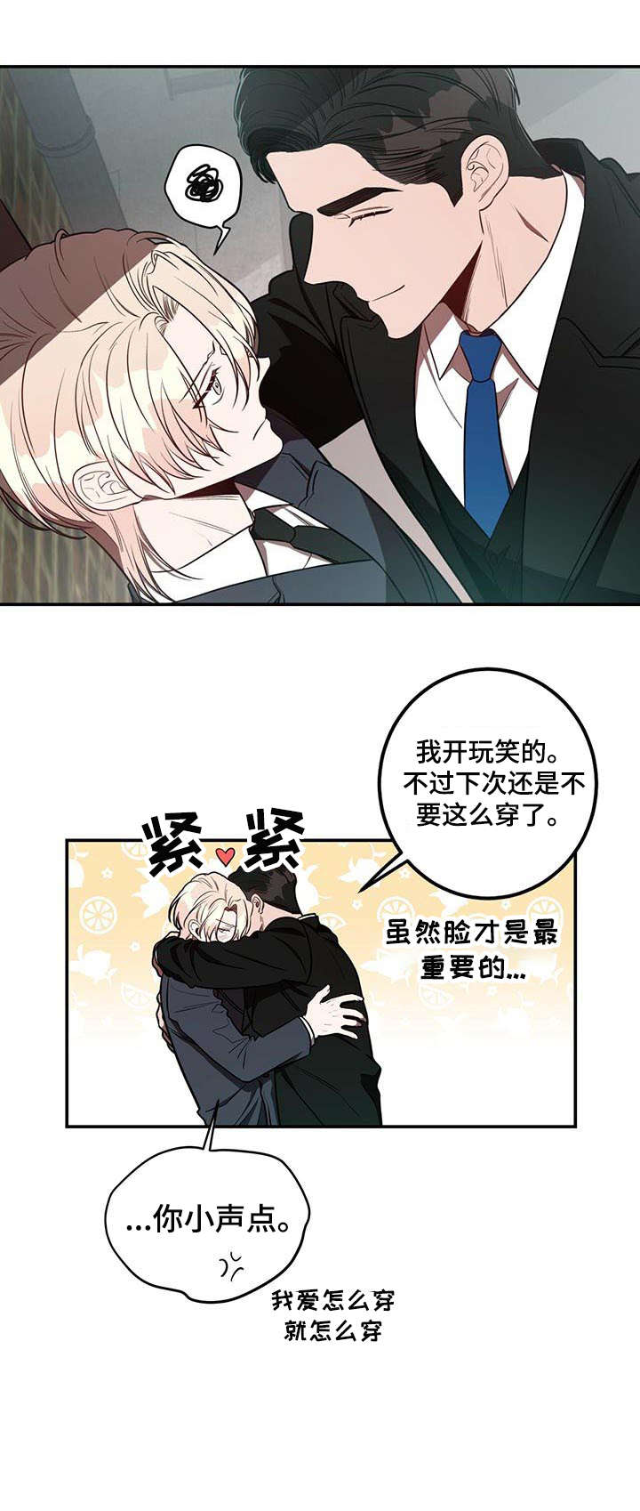 第17话：第17章：监视预览分镜