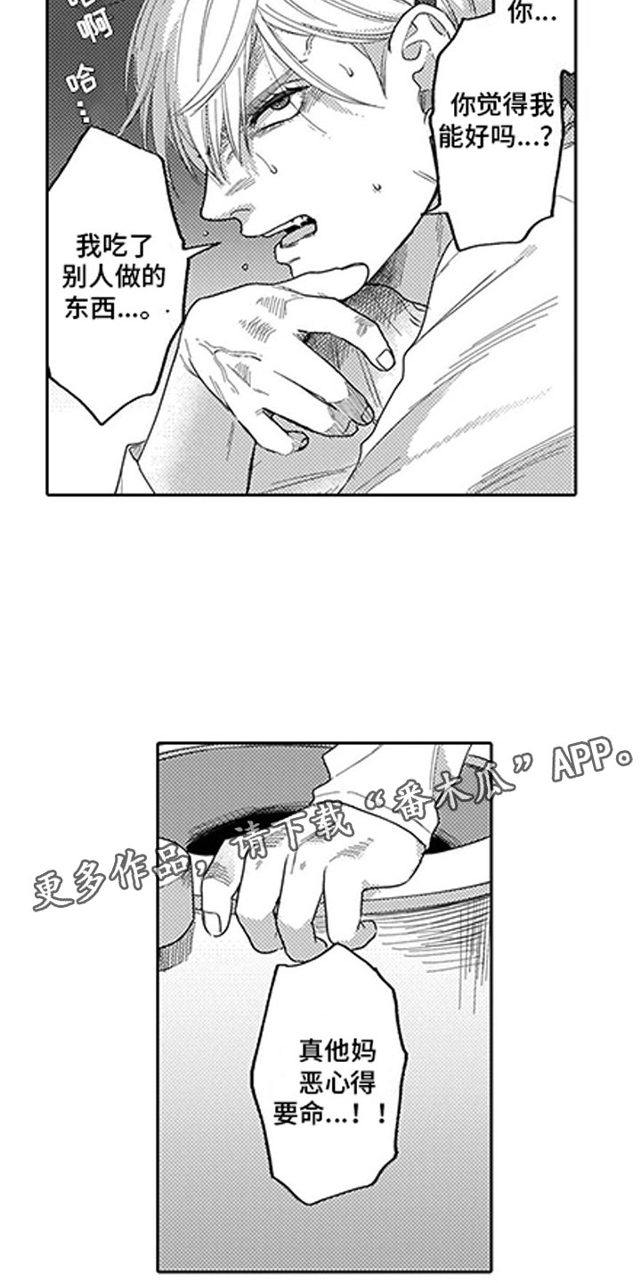 第6话：第6章：太夸张预览分镜