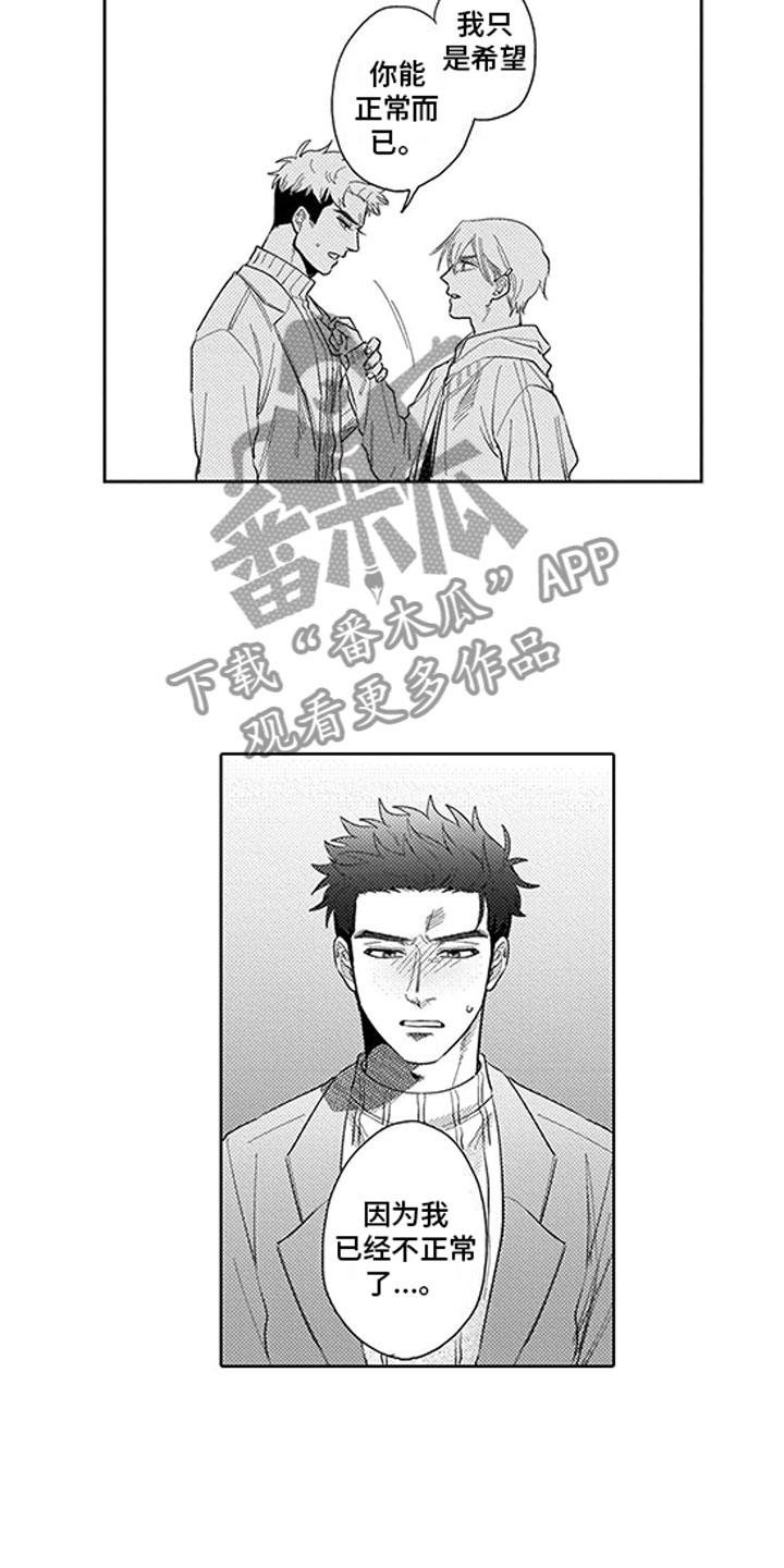 第10话：第10章：像个阿尔法预览分镜