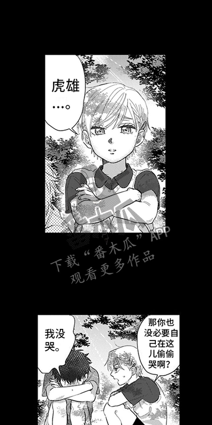 第11话：第11章：自作主张预览分镜