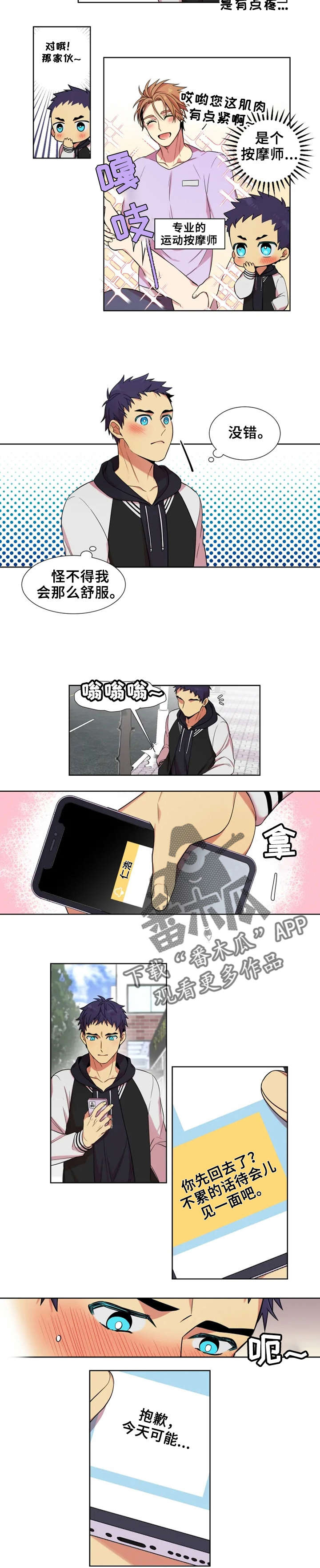 第4话：第4章：偷溜预览分镜
