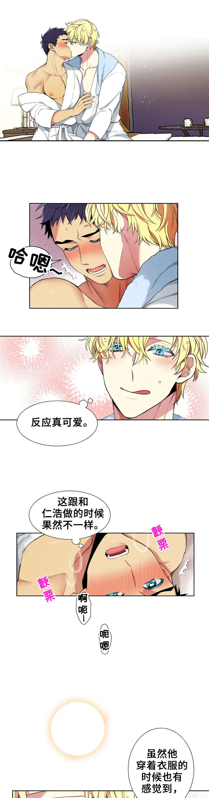第9话：第9章：特别喜欢预览分镜