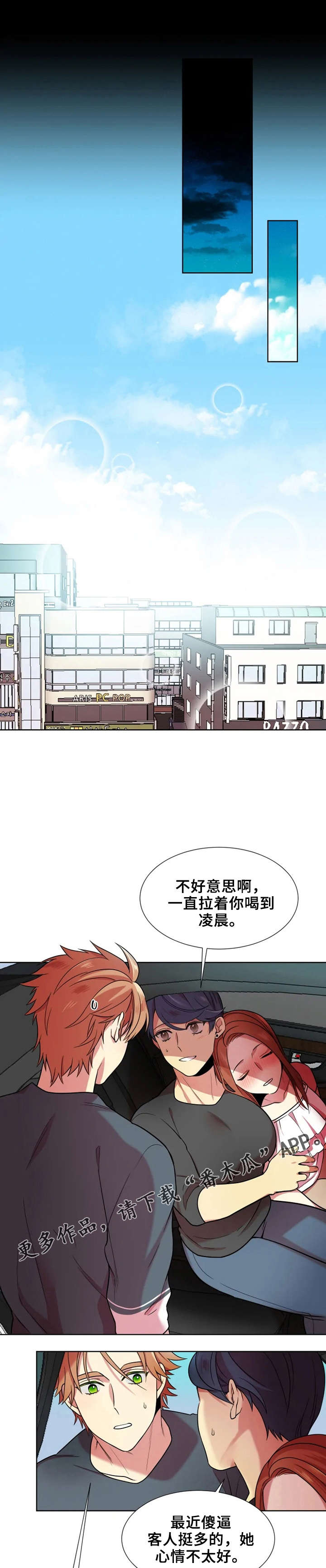第10话：第10章：撞见预览分镜