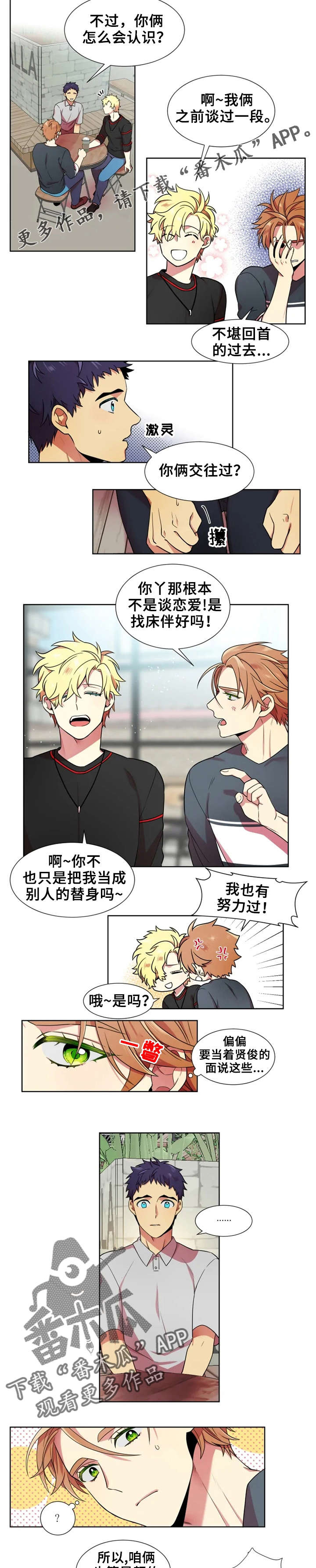第11话：第11章：好尴尬预览分镜