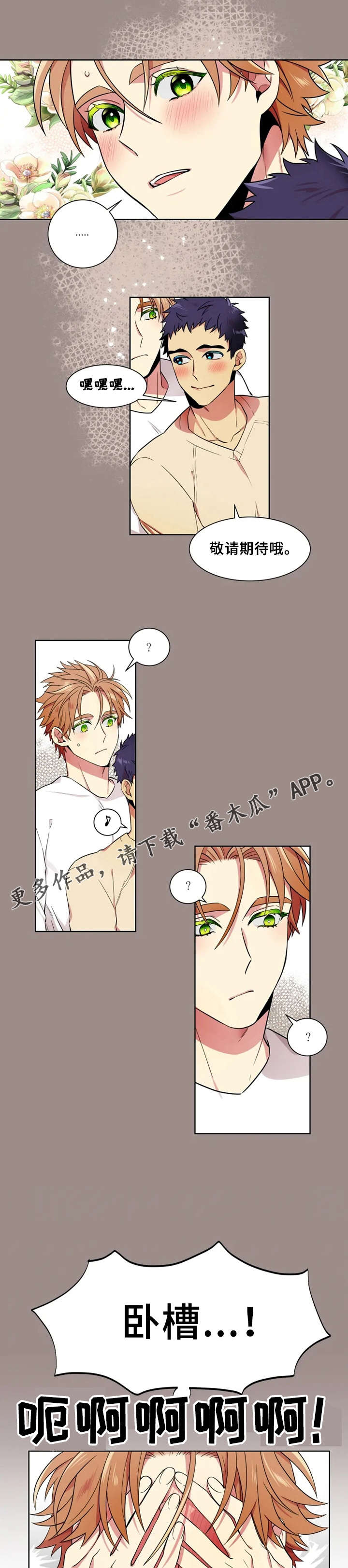 第17话：第17章：福利预览分镜