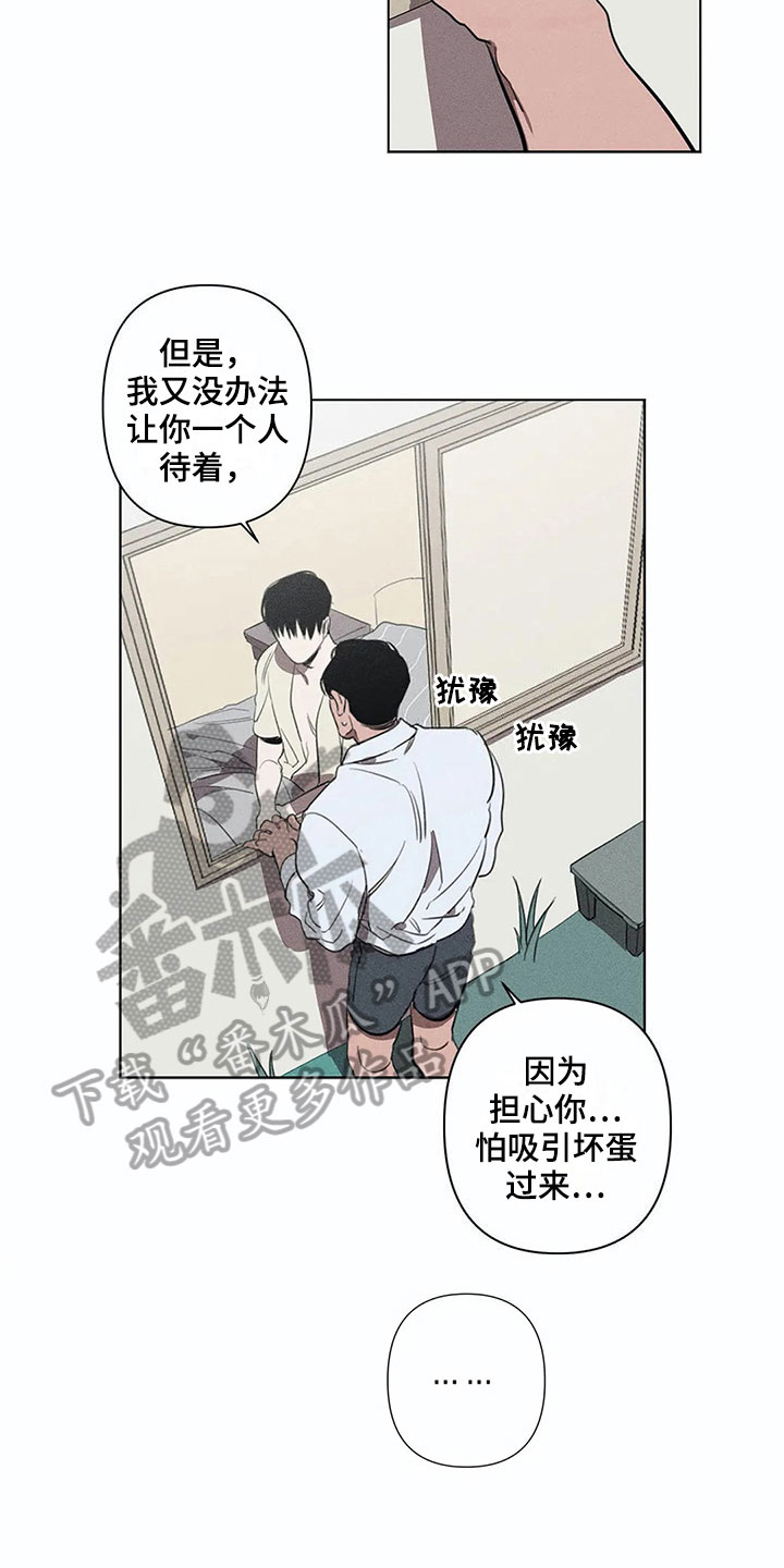第9话：第9章：明天再来【完结】预览分镜