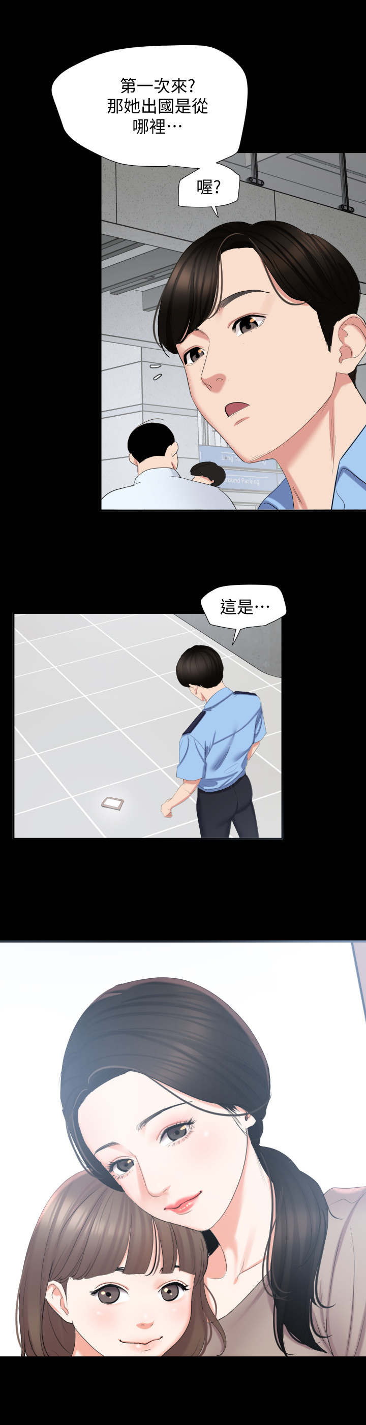 第2话：第2章：菜凉了预览分镜