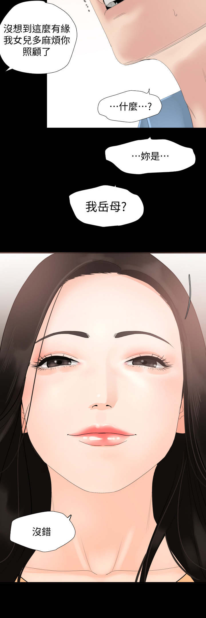 第3话：第3章：岳母预览分镜