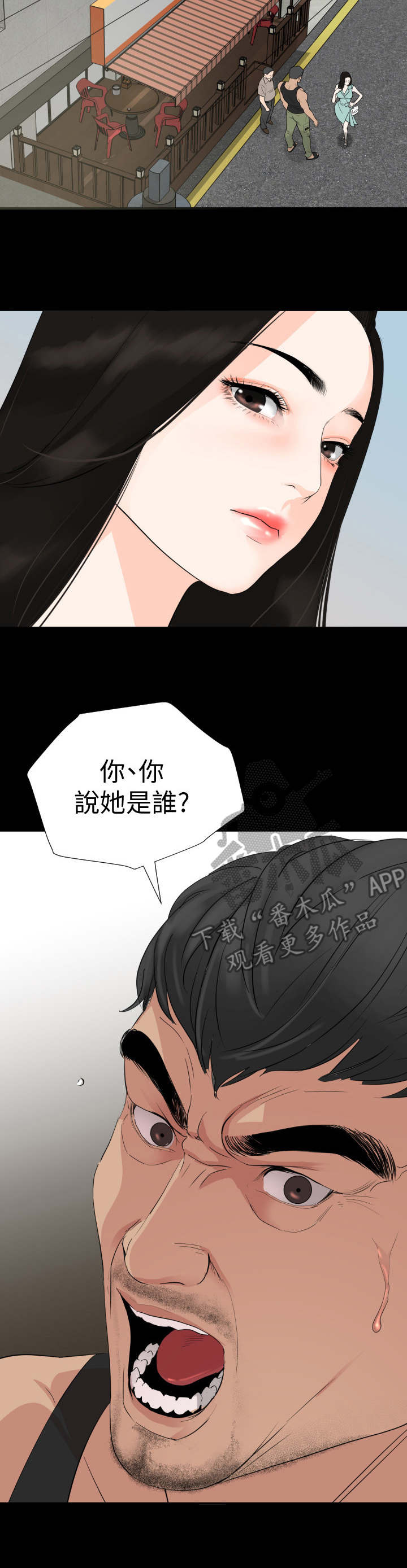 第5话：第5章：扣押金预览分镜