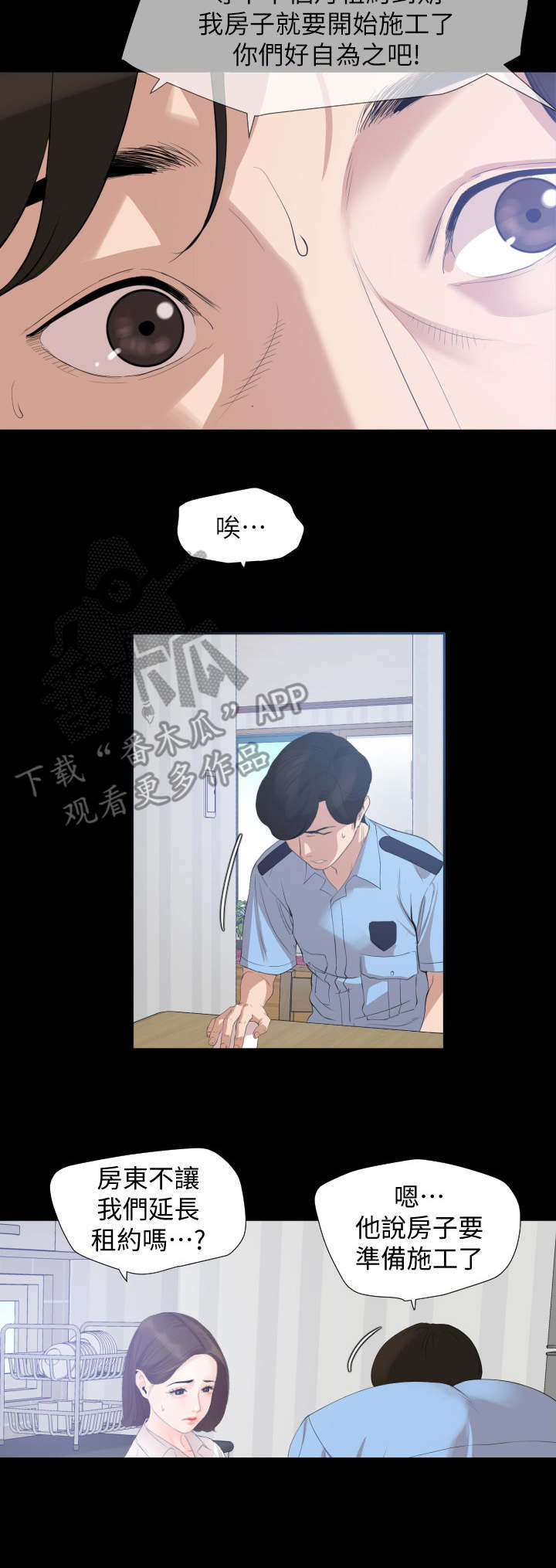 第6话：第6章：求助预览分镜
