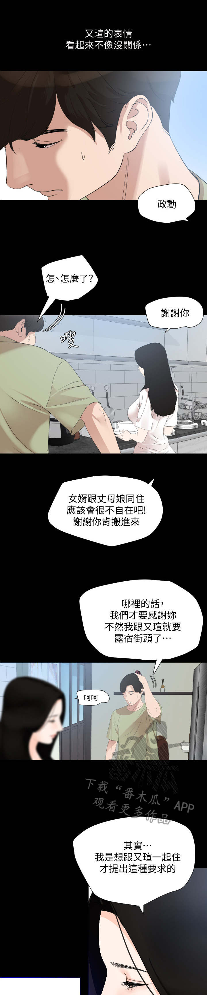 第7话：第7章：冒冒失失预览分镜