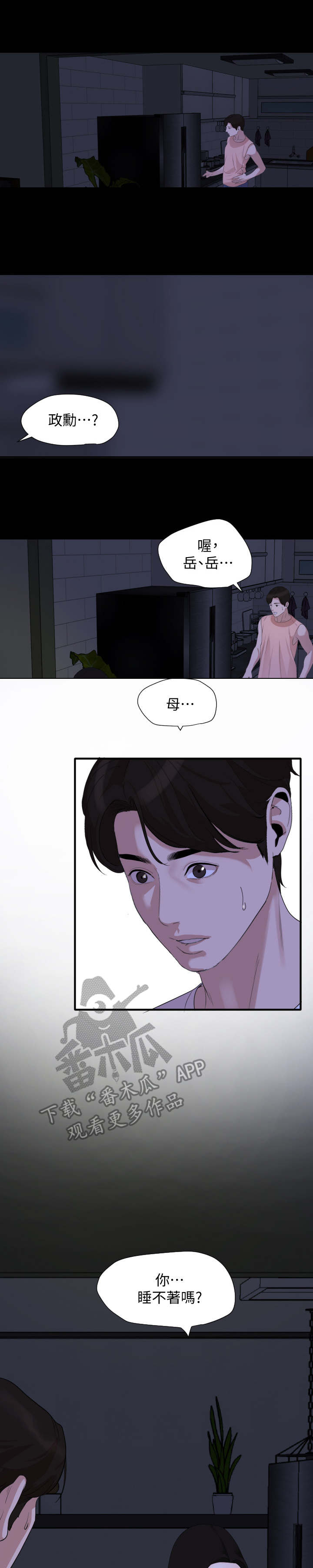 第8话：第8章：睡不着预览分镜