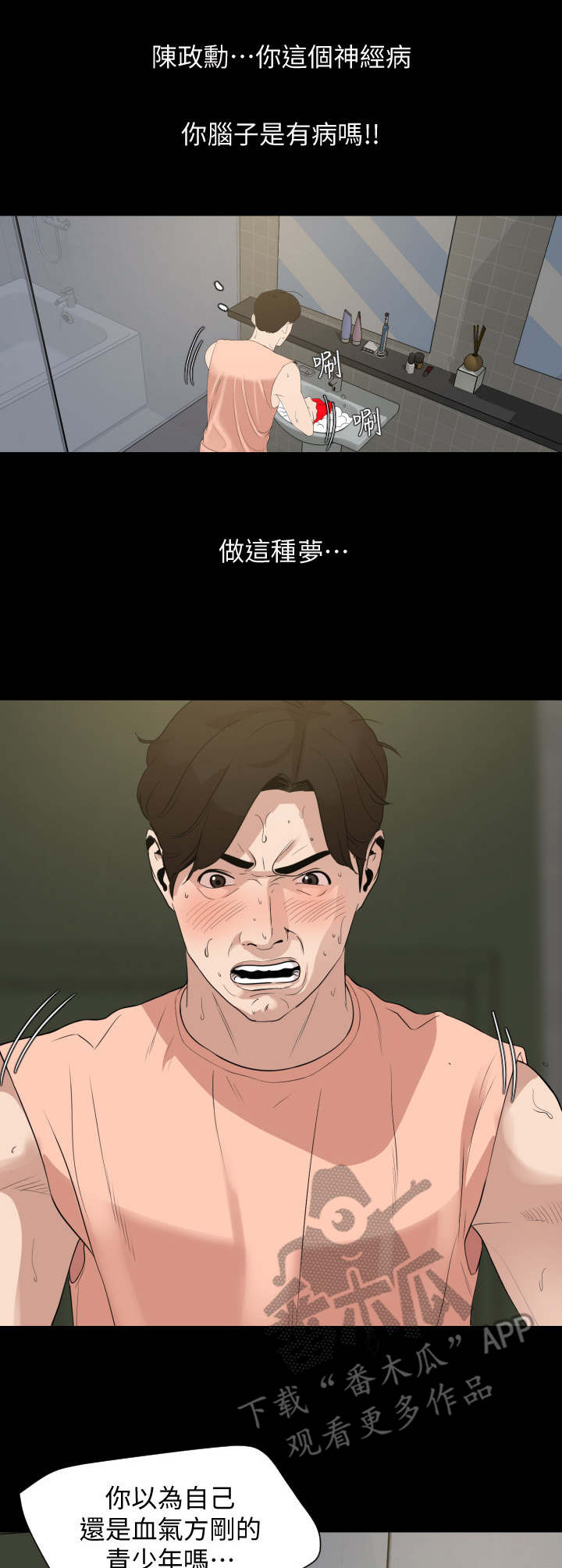 第9话：第9章：排解预览分镜