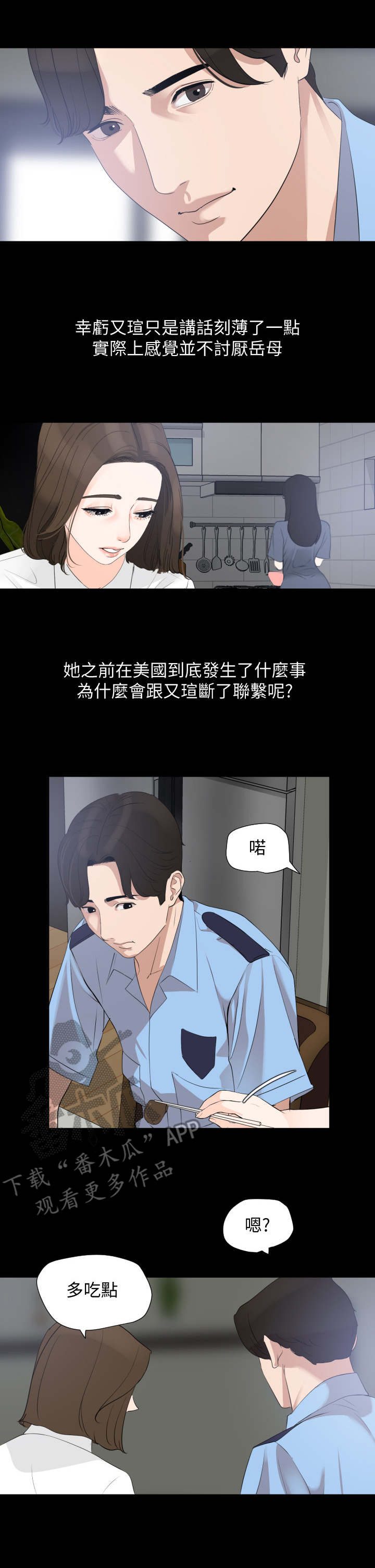 第10话：第10章：奇怪的变化预览分镜