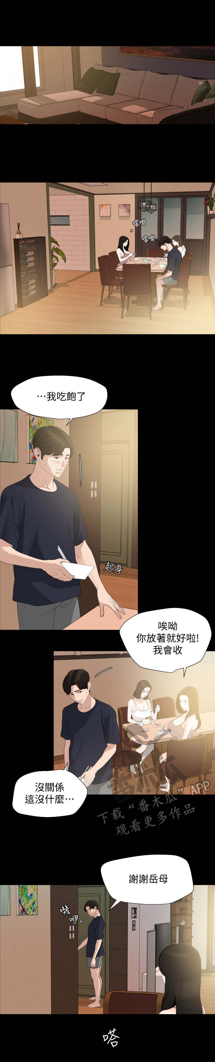 第13话：第13章：不简单预览分镜