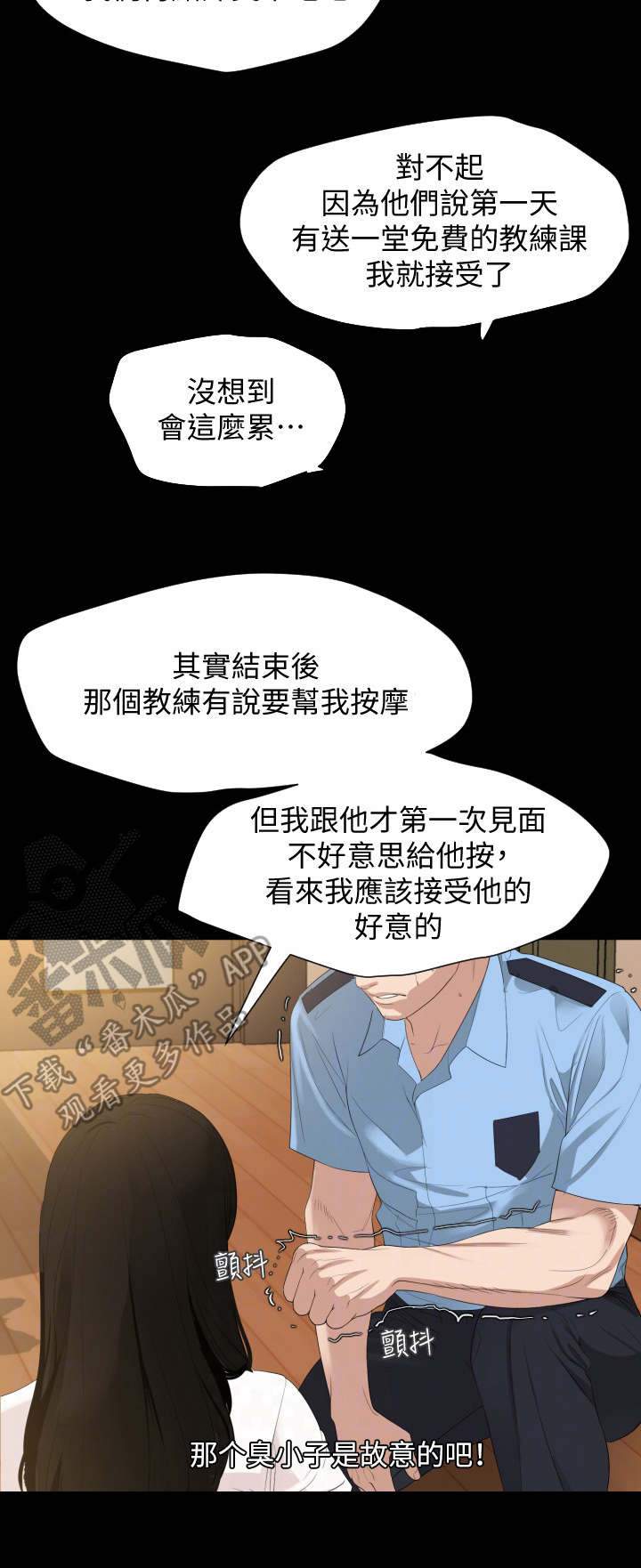 第14话：第14章：按摩预览分镜