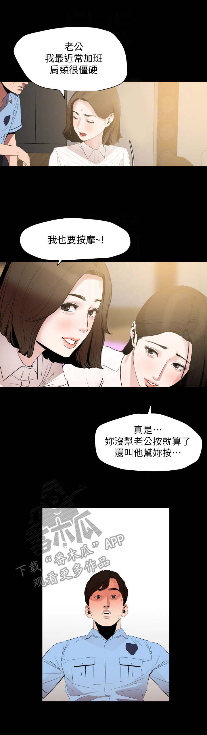 第16话：第16章：健身房预览分镜