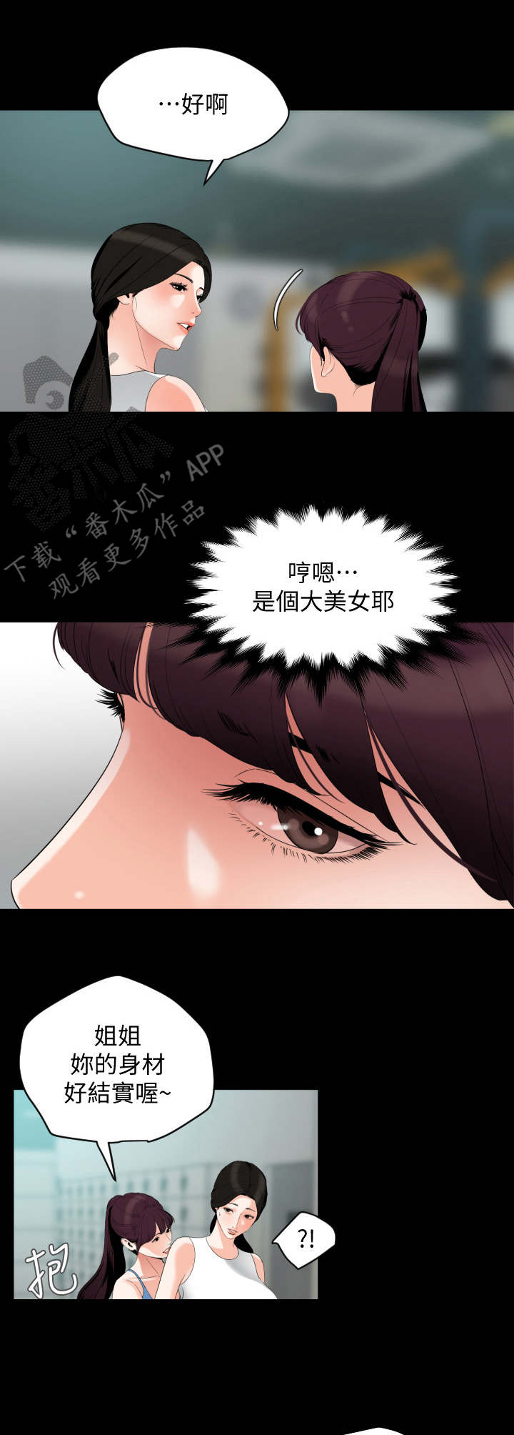 第17话：第17章：别有用心预览分镜
