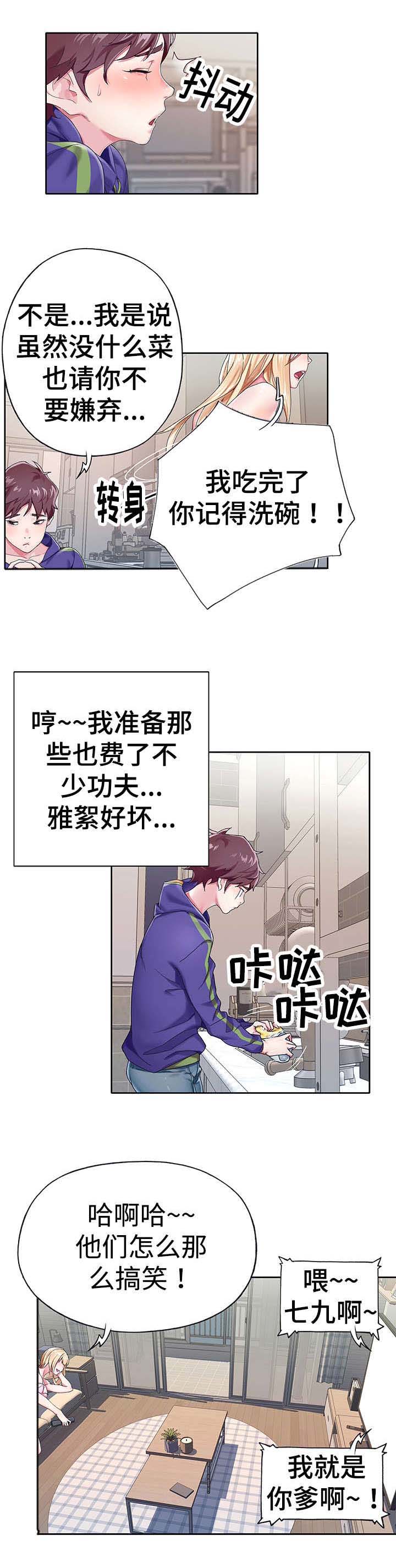第2话：第2章：跑腿预览分镜