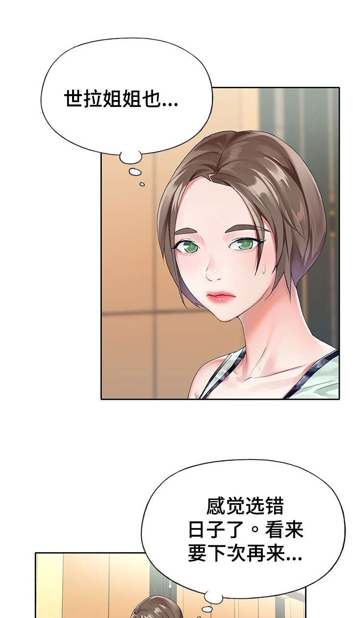 第8话：第8章：特殊预览分镜